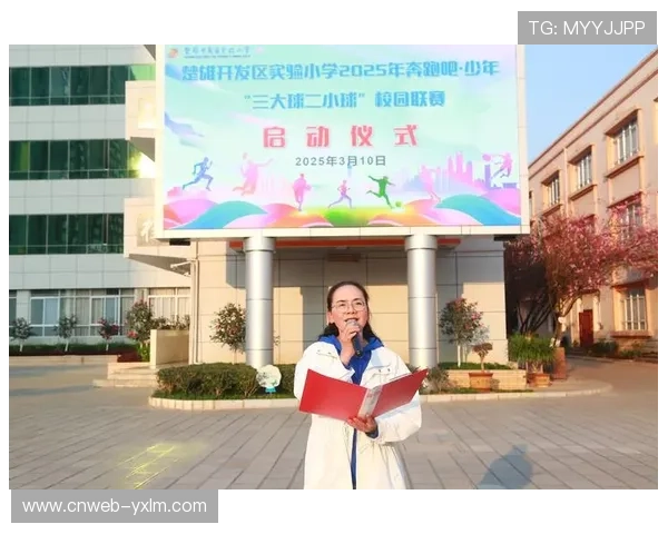 雨中激战杭州市运会腰旗橄榄球赛 少年奋力拼搏展青春风采