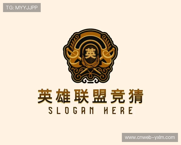 认识英雄联盟竞猜管理